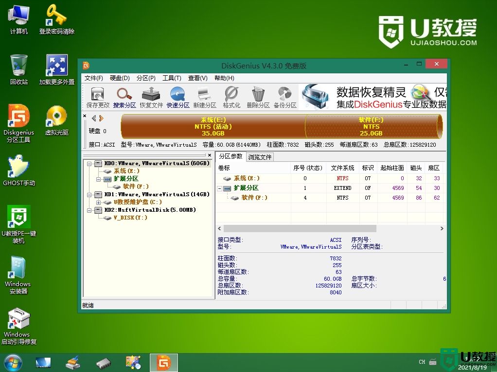 u教授pe占用c盘盘符怎么办 u教授进入pe占用c盘解决方法